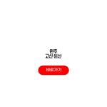 완주 고산·둔산 파크골프장 이용료 운영시간 주차장 완주 고산·둔산