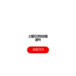 산음자연휴양림 예약 숲속의집 다자녀할인 객실요금 추첨일정 산음자연휴양림 예약