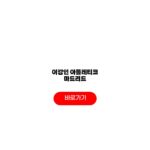 이강인 아틀레티코 마드리드