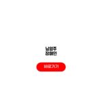 남양주 장애인 파크골프장 이용요금 운영시간 위치정보 남양주 장애인