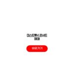 2026 미스트롯4 콘서트 예매 티켓 가격 좌석 미스트롯4 콘서트 예매