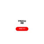 주택관리사 취업 전략 자격시험 연봉 면접 주택관리사 취업