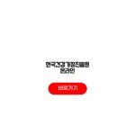 한국건강가정진흥원 온라인 교육 회원가입 수강신청 수료증 한국건강가정진흥원 온라인