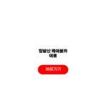 발왕산 케이블카 이용 탑승장 위치 스카이워크 주목숲길 발왕산 케이블카 이용
