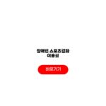 장애인 스포츠강좌 이용권 지원금액 시설등록 온라인발급 장애인 스포츠강좌 이용권