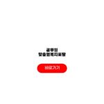 공무원 맞춤형복지포탈 서비스 가입절차 혜택종류 지원서양식 공무원 맞춤형복지포탈