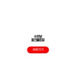 수안보 파크골프장 무료 이용시간 정원 주차장 수안보 파크골프장