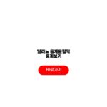 밀라노 동계올림픽 중계보기