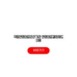 국립연명의료관리기관 연명의료결정제도 이용 등록기관 수수료 유효기간 국립연명의료관리기관 연명의료결정제도 이용
