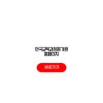 한국교육과정평가원 홈페이지 활용법 수능 성적증명서 모의평가 한국교육과정평가원 홈페이지