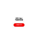 HRD-Net 직업훈련포털 통합 훈련과정 수강신청 국민내일배움카드 HRD-Net 직업훈련포털