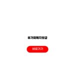 유가피해지원금 신청 최대 사용기한 잔액조회 가맹점 유가피해지원금