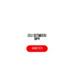 2026 군산 파크골프장 예약 이용시간 이용요금 위치정보 군산 파크골프장 예약