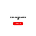 2026년 무직자·퇴사자 근로장려금 신청 소득요건 재산기준 지급시기 무직자·퇴사자 근로장려금 신청