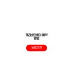 2026 캐리비안베이 할인 스마트예약 방법 에버랜드 무료입장 방법 2026 캐리비안베이