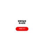 청북하늘빛 호수공원 파크골프장 이용시간 정원 주차장 청북하늘빛 호수공원