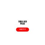자동차 채권 환급금 미환급금 조회기간 지급절차 자동차 채권 환급금
