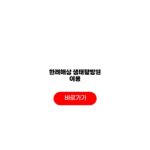 한려해상 생태탐방원 이용