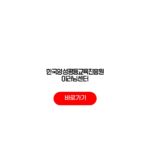 한국양성평등교육진흥원 이러닝센터 수강 수료기준 수강방법 회원가입 한국양성평등교육진흥원 이러닝센터