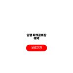 2026 양평 파크골프장 예약 이용요금 운영시간 대회일정 양평 파크골프장 예약