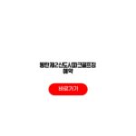 동탄제2신도시파크골프장 예약 방법 시간대 회원제 취소정책 동탄제2신도시파크골프장 예약