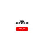 경기도 육아종합지원센터