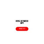 여의도 파크골프장 예약