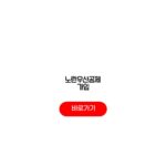 노란우산공제 가입 소득공제 가입자격 공제한도 해지환급금 노란우산공제 가입