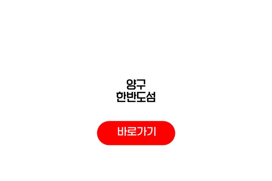 양구 한반도섬