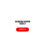 자녀장려금 100만원 지급조건