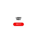 노랑풍선 여행사 서비스 예약방법 패키지여행 고객센터 노랑풍선 여행사