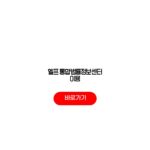 헬프 통합법률정보센터 이용