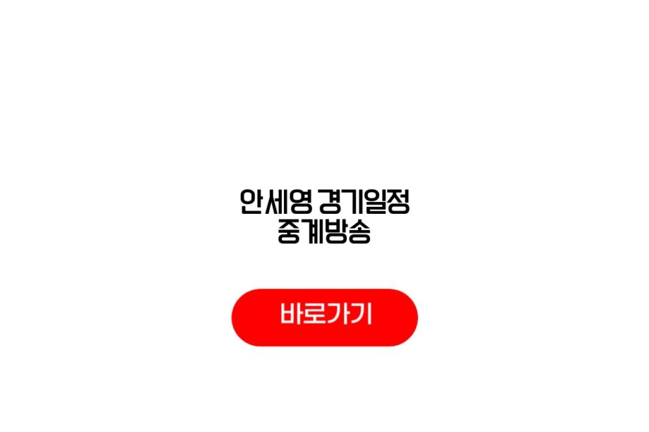 2026 인도 세계선수권대회