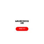 2026 농축산물 할인지원