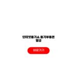 인터넷등기소 등기부등본 발급 수수료 열람 모바일 인터넷등기소 등기부등본 발급