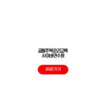 공동주택관리교육 사이버연수원 수강 수강료 교육과정 수료기준 공동주택관리교육 사이버연수원
