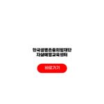 한국생명존중희망재단 자살예방교육센터 고객센터 교육과정 상담프로그램 지원서비스 한국생명존중희망재단 자살예방교육센터