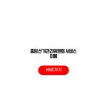 중앙선거관리위원회 서비스 이용 온라인투표 선거일정 재외선거신청 중앙선거관리위원회 서비스 이용