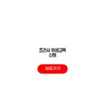 조리사 위생교육 신청