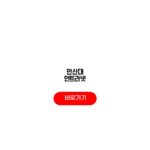 안산대 인트라넷