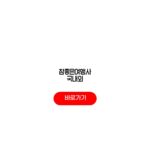 참좋은여행사 국내외