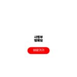사법부 웹메일 개요 접속방법 용량 비밀번호 사법부 웹메일