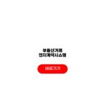 부동산거래 전자계약시스템 도입 계약절차 수수료 보안인증 부동산거래 전자계약시스템