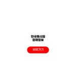 한국마사회 경마정보