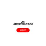 VMS 사회복지자원봉사인증관리