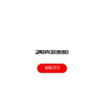 교육저작권지원센터