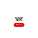 김해 경남도민 생활지원금