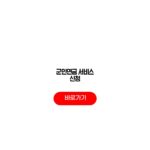 군인연금 서비스 신청 수급자격 지급시기 전자민원 군인연금 서비스 신청