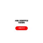 서울시 방과후학교 지원센터 강사 채용 프로그램 수강료 서울시 방과후학교 지원센터