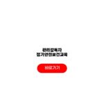 관리감독자 정기안전보건교육 중요성 이수기준 교육시간 과태료 관리감독자 정기안전보건교육